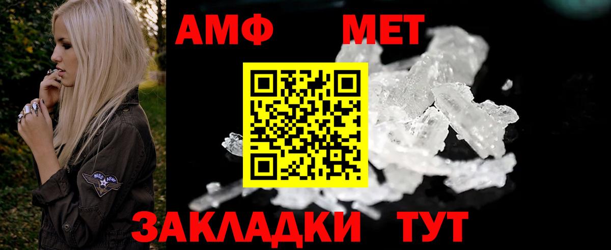 АМФЕТАМИН 97% Ачхой-Мартан