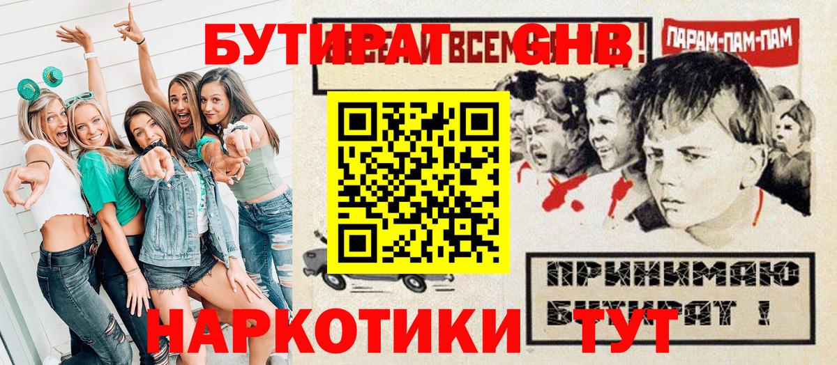 Ачхой-Мартан  БУТИРАТ BDO  Вход с VPN 