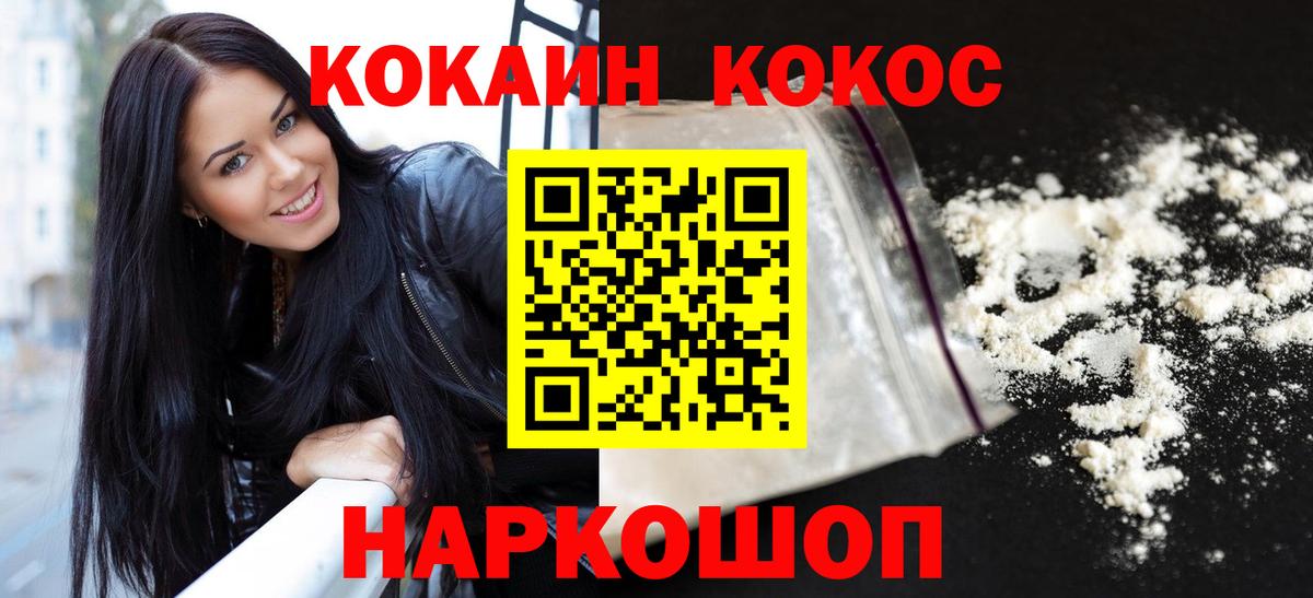 КОКАИН Columbia  Вход с VPN  Cocaine  Cocaine Колумбийский  Ачхой-Мартан 