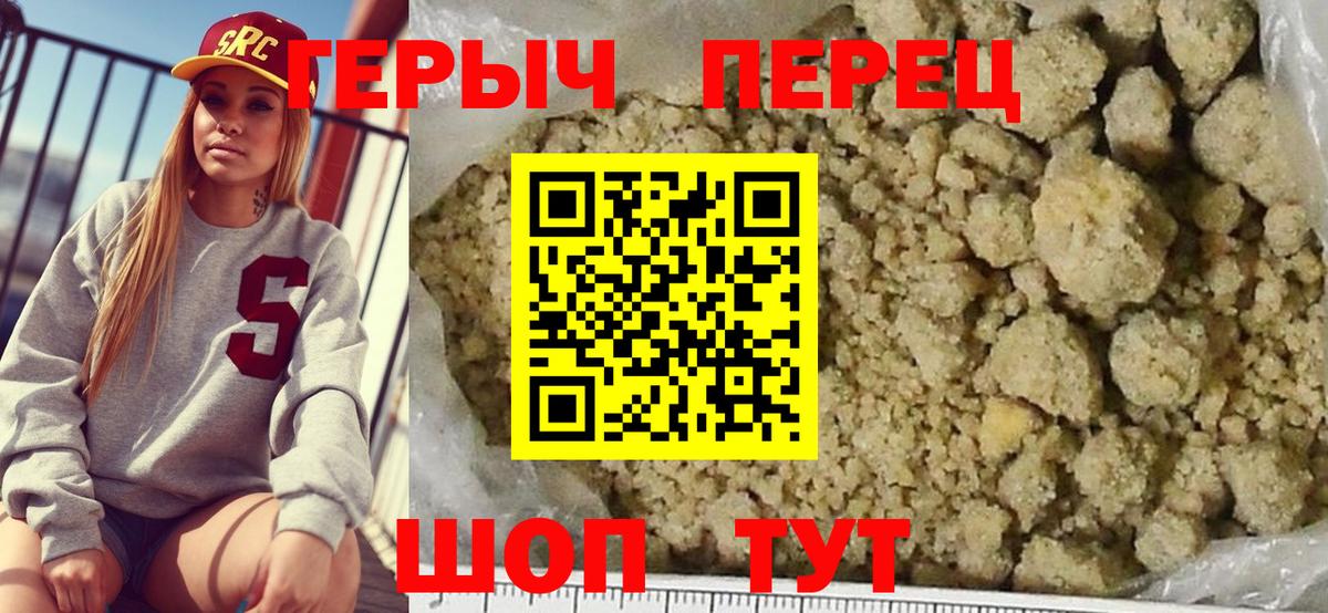 Героин  Вход с VPN  Ачхой-Мартан  Героин гречка 