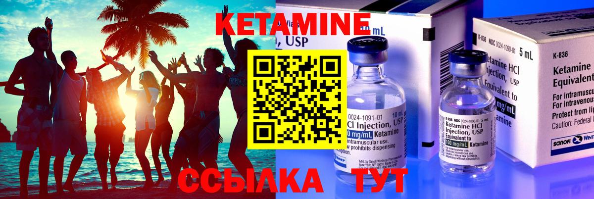 Ачхой-Мартан  КЕТАМИН VHQ  нарко площадка состав  Вход с VPN 