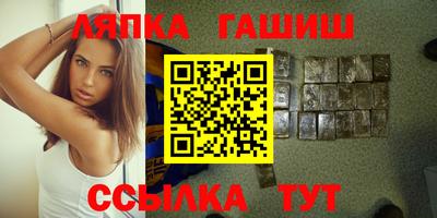 гидра Чапаевск