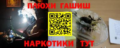 гидра Чапаевск