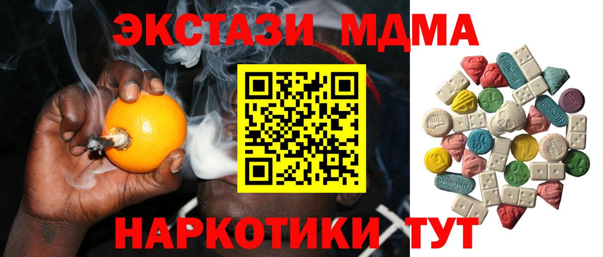 МДМА кристаллы Ачхой-Мартан