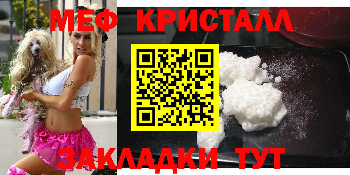 Мефедрон 4 MMC  гидра рабочий сайт  МЯУ-МЯУ  Ачхой-Мартан  Вход с VPN  МЕФ  Мефедрон мяу мяу 