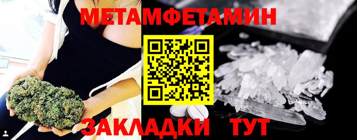 Метамфетамин кристалл Ачхой-Мартан
