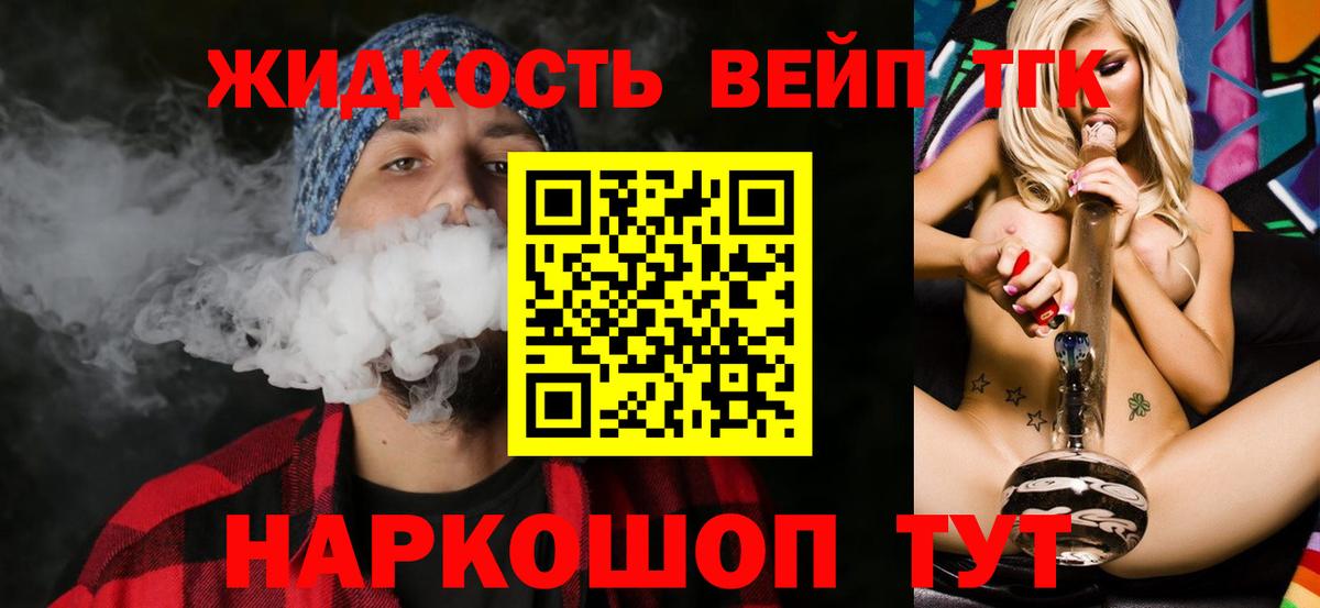 Дистиллят ТГК гашишное масло Ачхой-Мартан
